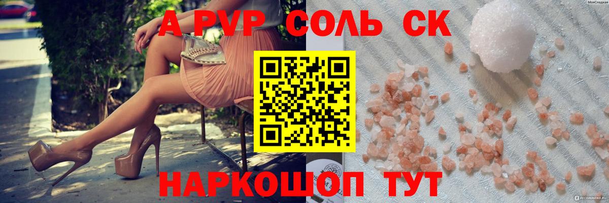 APVP мука Крымск