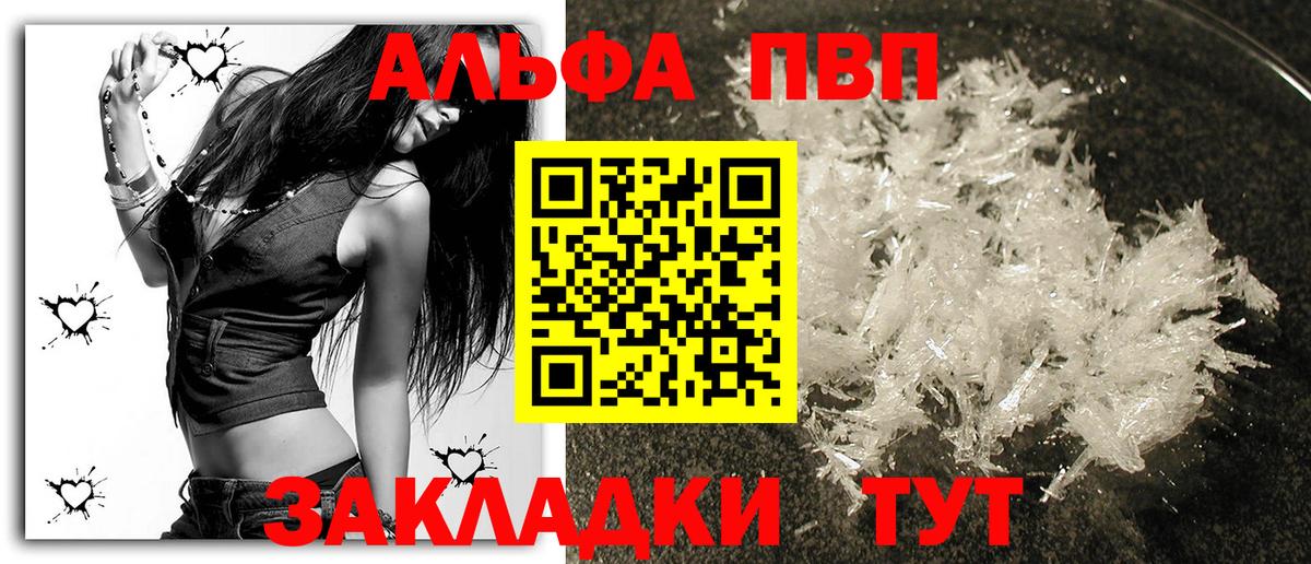 A-PVP СК КРИС  А ПВП кристаллы  Крымск  А ПВП СК  Вход с VPN 