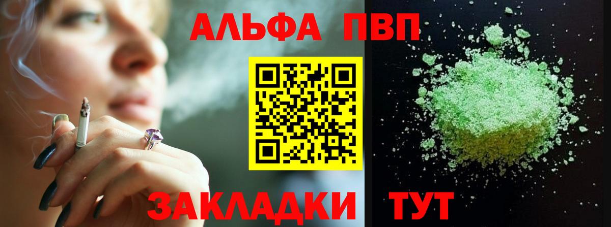 APVP СК КРИС  Alfa_PVP мука  закладки  Alpha-PVP  Крымск  А ПВП крисы CK 