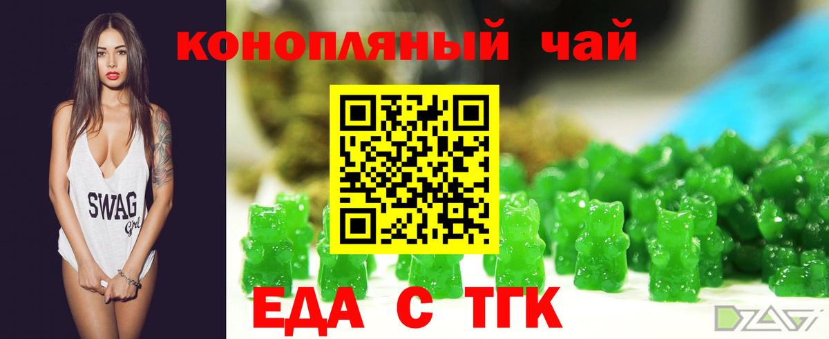 Canna-Cookies конопля  Крымск 