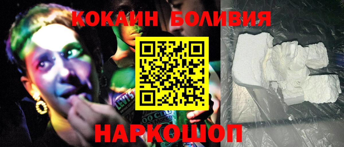 Cocaine FishScale Крымск