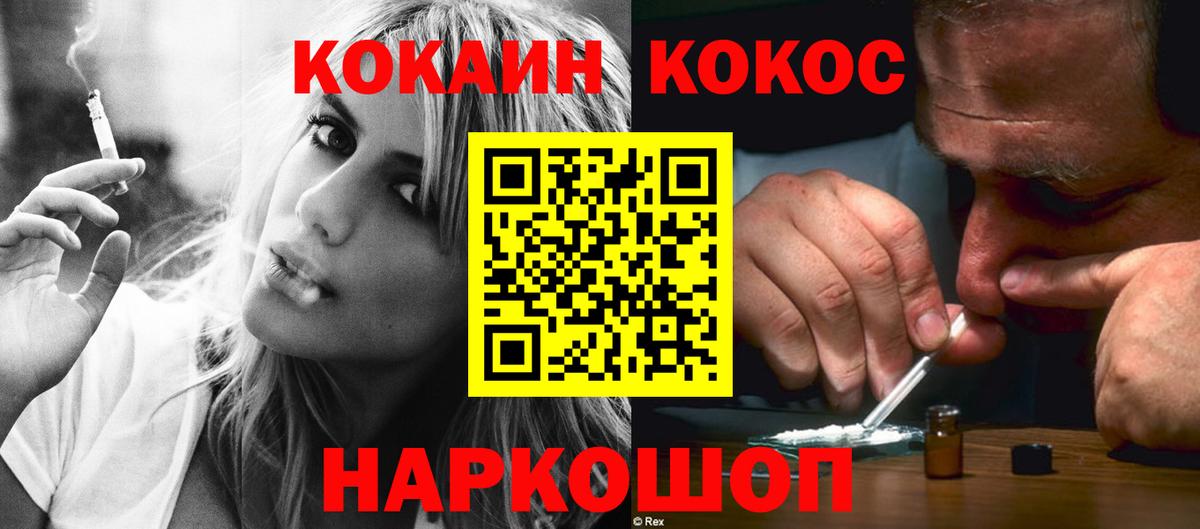 КОКАИН Колумбийский Крымск