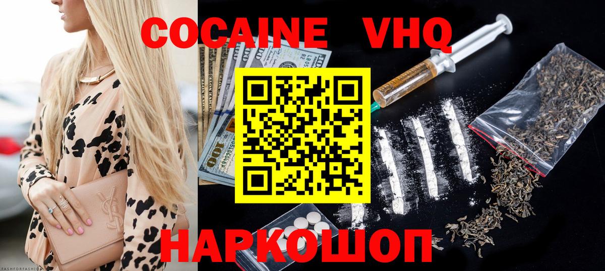 COCAIN 97%  купить наркоту  Крымск  Cocaine 99% 