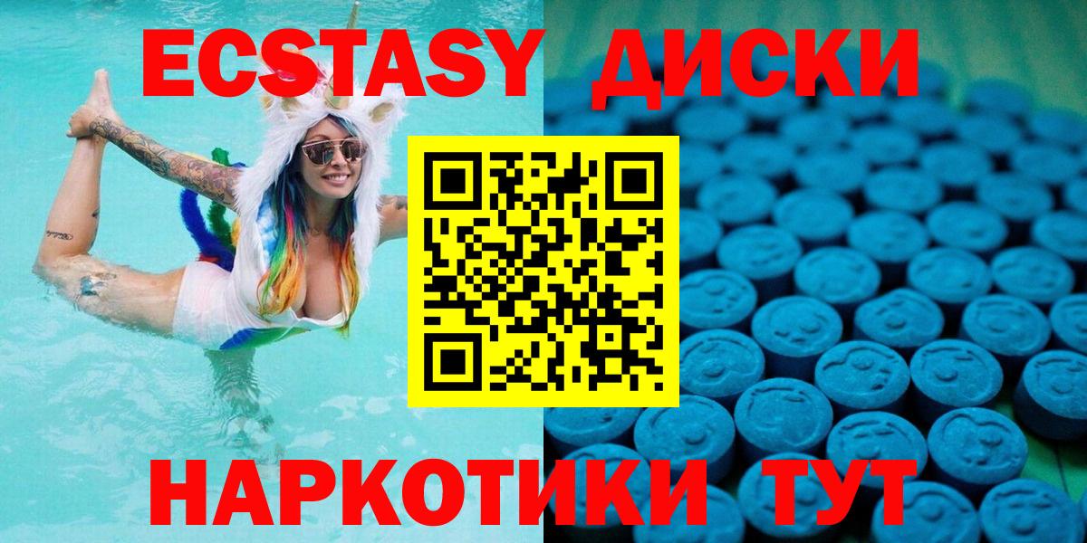 ЭКСТАЗИ 99% Крымск