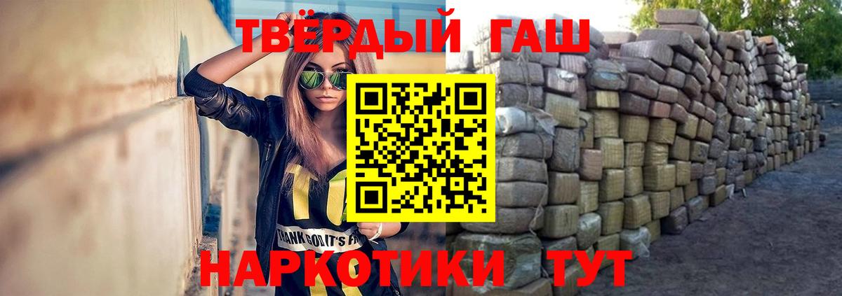 Конопля  A PVP СОЛЬ   Вход с VPN  Крымск  Гашиш  MDMA  Кокаин  Меф МЯУ МЯУ кристаллы  Купить наркоту 