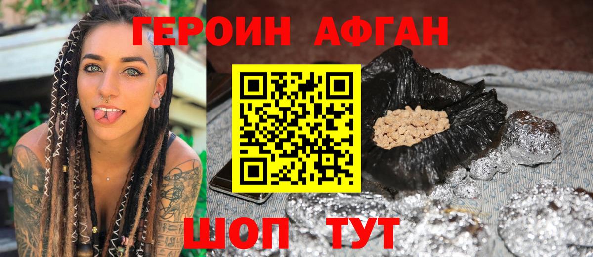 Крымск  Героин герыч  ГЕРОИН  Вход с VPN 