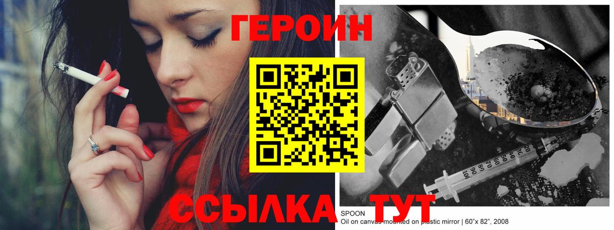 Героин гречка  Крымск 