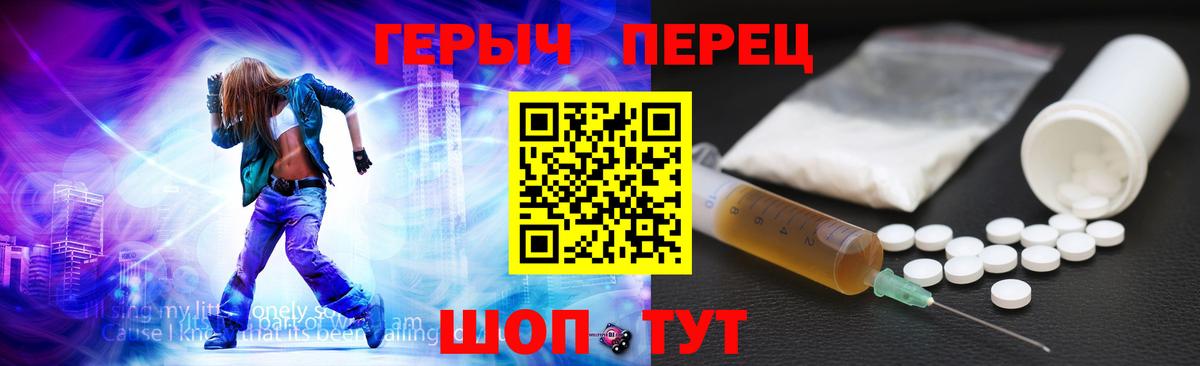 ГЕРОИН афганец Крымск