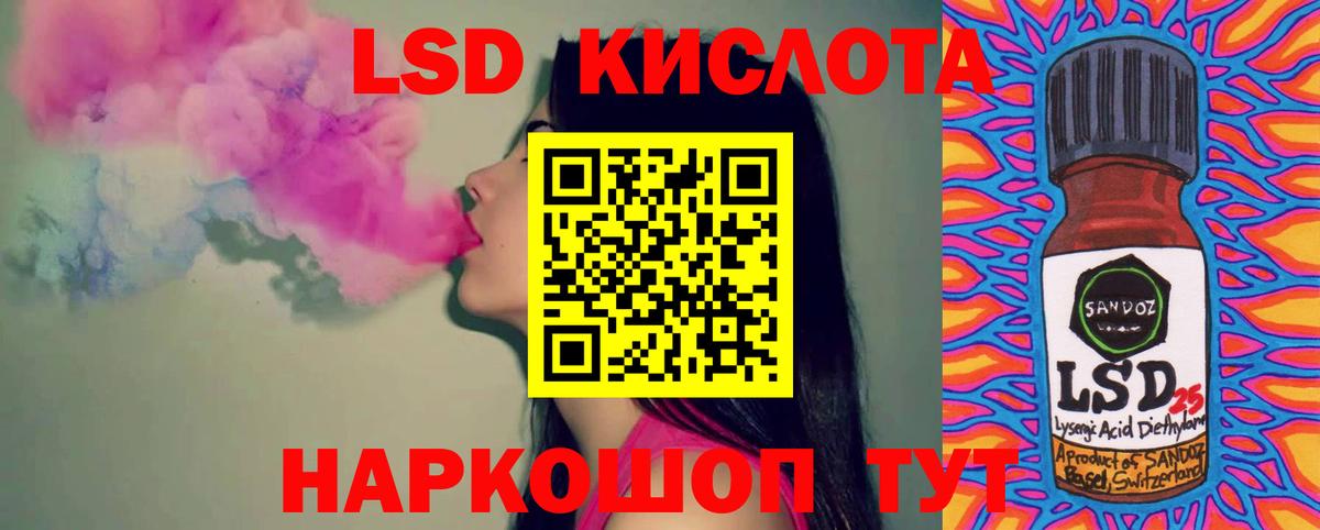 Лсд 25 экстази ecstasy  ЛСД экстази кислота  Вход с VPN  Крымск 