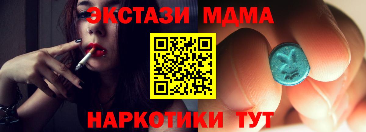 MDMA VHQ  Крымск  MDMA кристаллы 