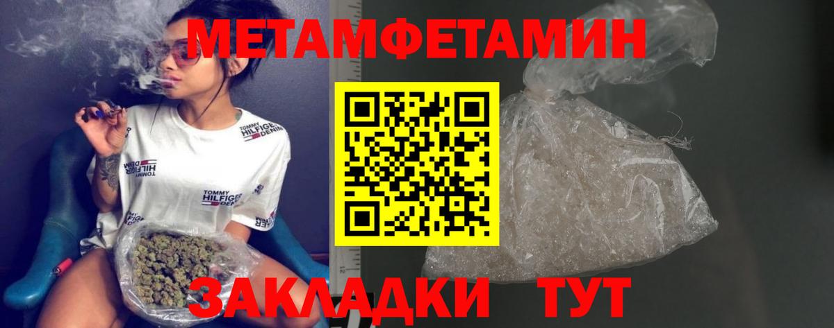 МЕТАМФЕТАМИН Декстрометамфетамин 99.9%  Первитин  Крымск  Вход с VPN 