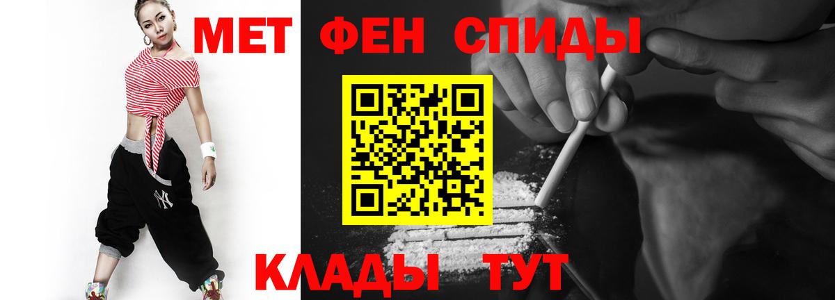 Метамфетамин кристалл Крымск
