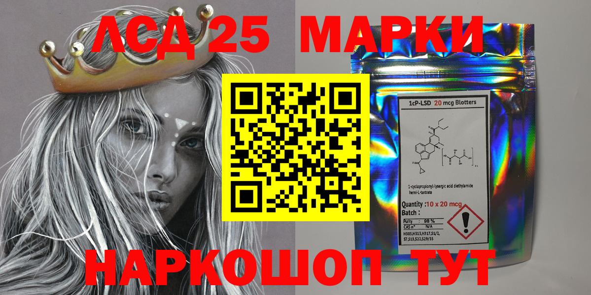 Марки 25I-NBOMe 1,8мг  Наркотические марки  Марки 25I-NBOMe 1,8мг  Крымск 