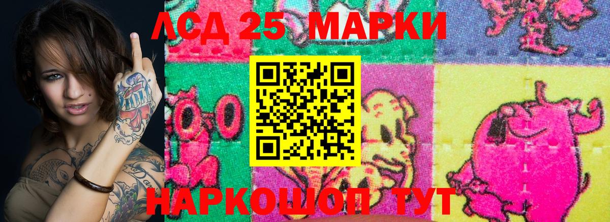 Марки NBOMe 1,5мг Крымск