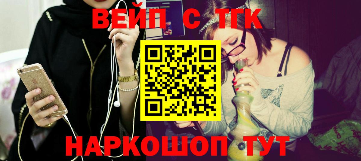 ТГК концентрат  Крымск  ТГК Wax 