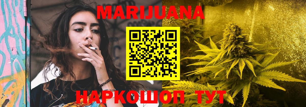 Шишки марихуана White Widow Крымск
