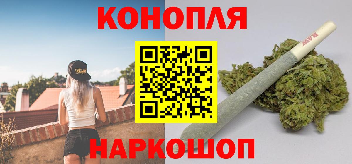 Каннабис Ganja  Бошки Шишки конопля  Каннабис MAZAR  Бошки марихуана Ganja  Крымск 